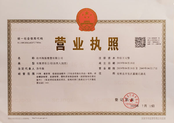 營(yíng)業(yè)執(zhí)照